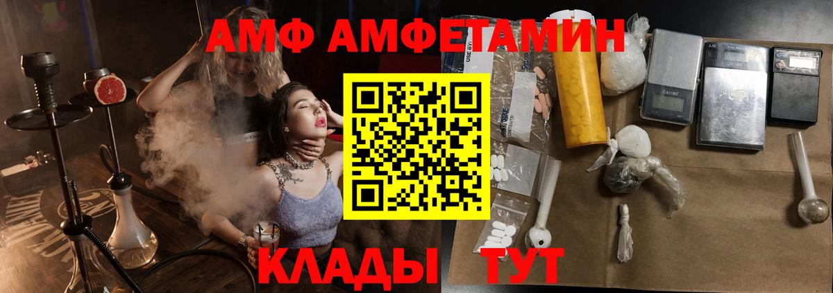 Амфетамин 97% Елец