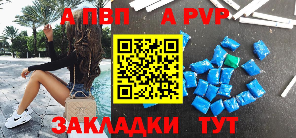 Alpha-PVP Crystall  Вход с VPN  Елец  А ПВП кристаллы  APVP СК 