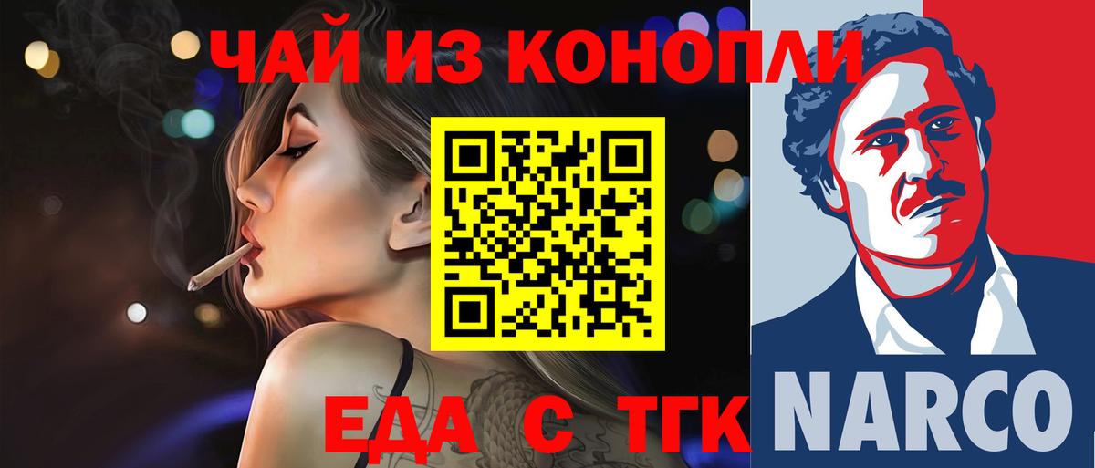 Елец  Cannafood марихуана  Вход с VPN 