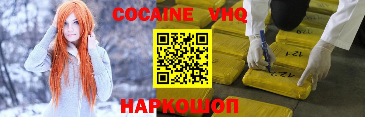 Кокаин Колумбийский Елец
