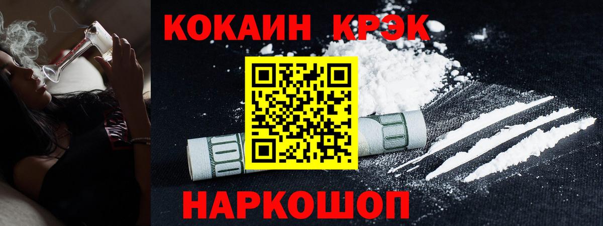 купить наркоту  Вход с VPN  КОКАИН 97%  Елец  Кокаин Columbia 