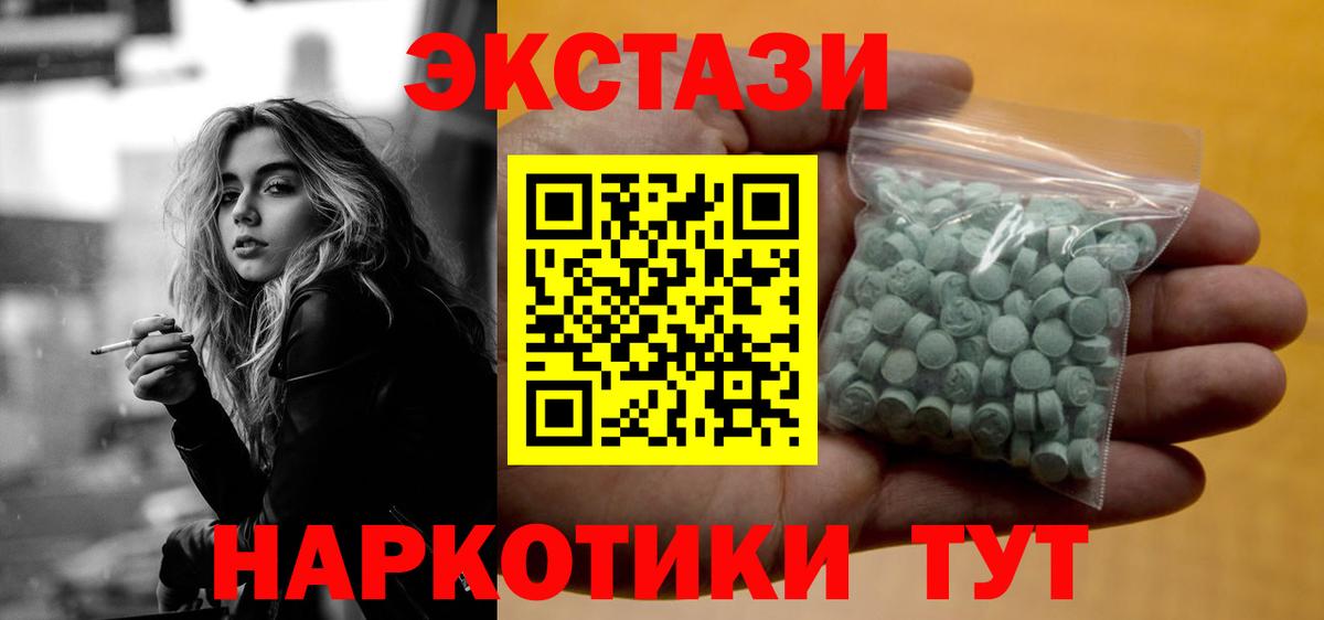 Ecstasy Дубай  Вход с VPN  Ecstasy 250 мг  Ecstasy  Елец 