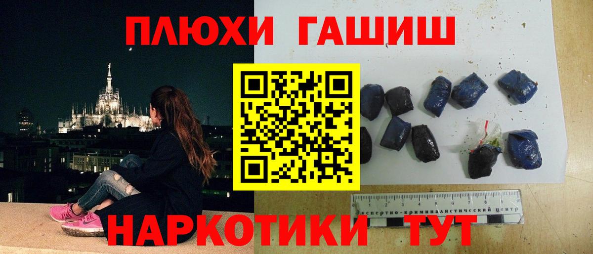 Гашиш Изолятор Елец