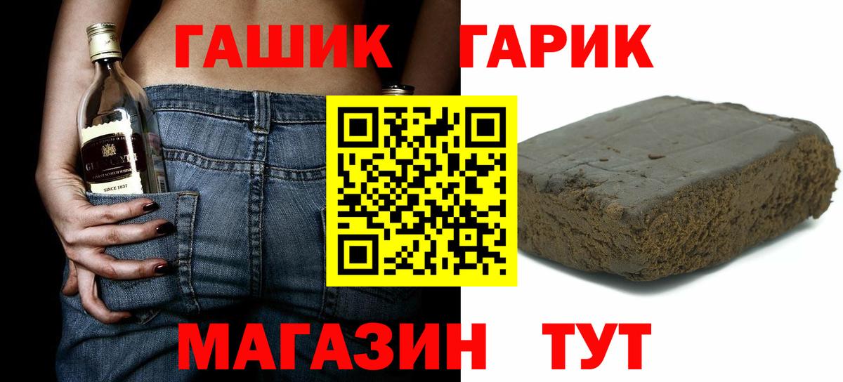 наркотики  ГАШ hashish  Вход с VPN  Елец  ГАШ 