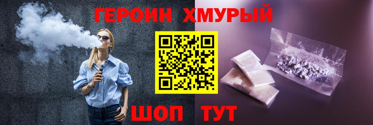 Героин белый  Вход с VPN  Елец 