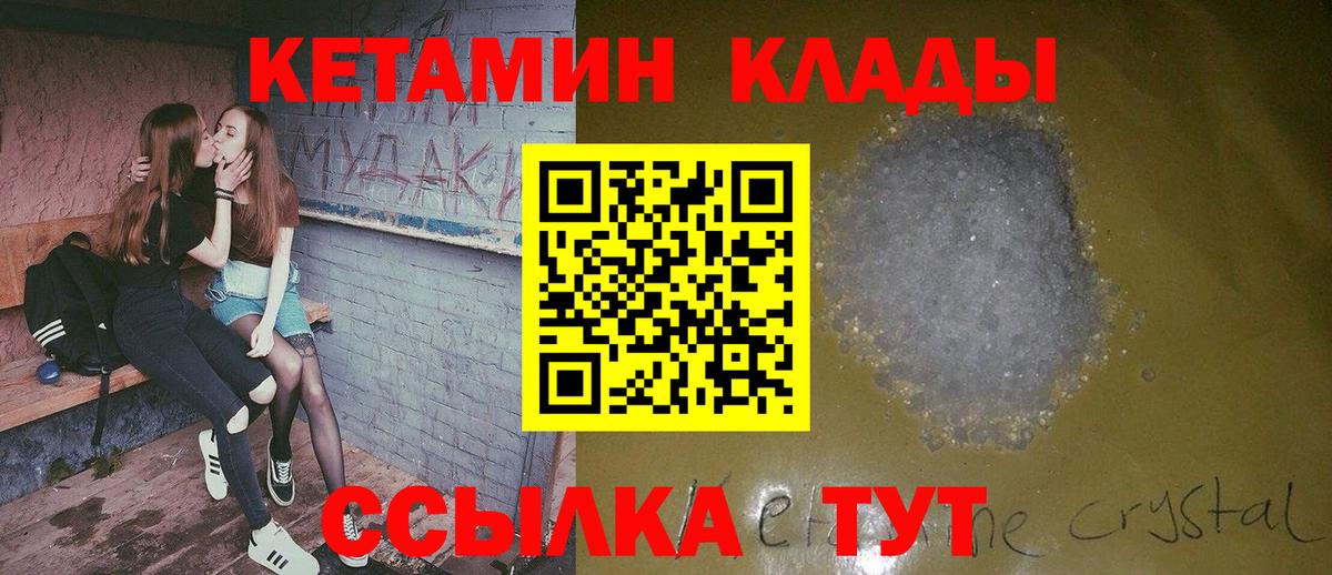 Кетамин ketamine  КЕТАМИН VHQ  Елец  Вход с VPN 