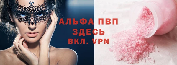 альфа пвп Вязьма