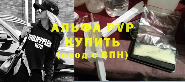 альфа пвп Вязьма