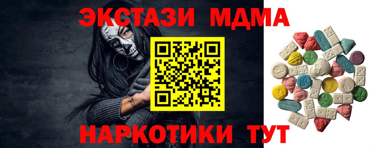 МДМА кристаллы  Вход с VPN  МДМА  МДМА молли  Елец 