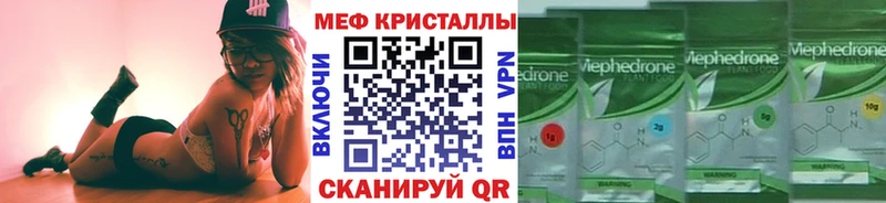 МЕФ кристаллы  что такое   Елец 