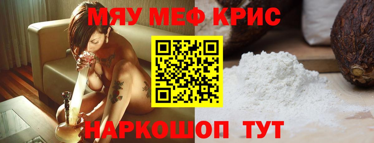 Елец  Мефедрон mephedrone  Меф  Вход с VPN 
