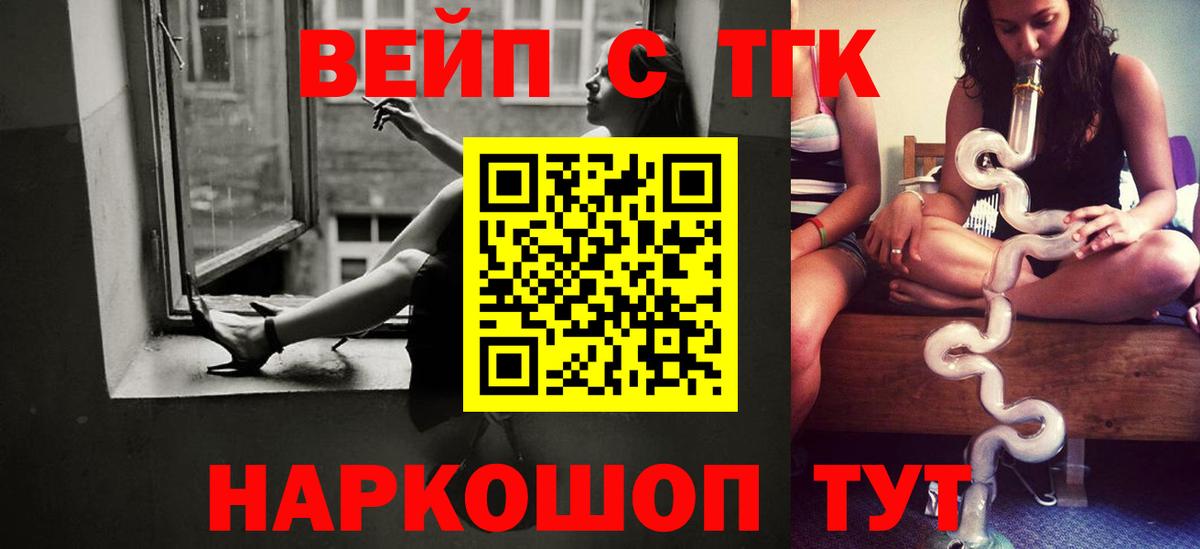 Дистиллят ТГК Wax  Вход с VPN  ТГК Wax  Елец 